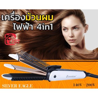 SH-8002T เครื่องทำผม 4 IN 1ม้วนผมหนีบผม  แกนม้วนผมวอลลุ่ม หนีบตรง ลอน