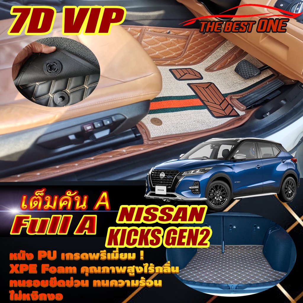 Nissan Kicks Gen2 2022-รุ่นปัจจุบัน Full Set A (เต็มคันรวมถาดท้ายรถA) พรมรถยนต์ Nissan Kicks Gen2 พรม7D VIP The Best One