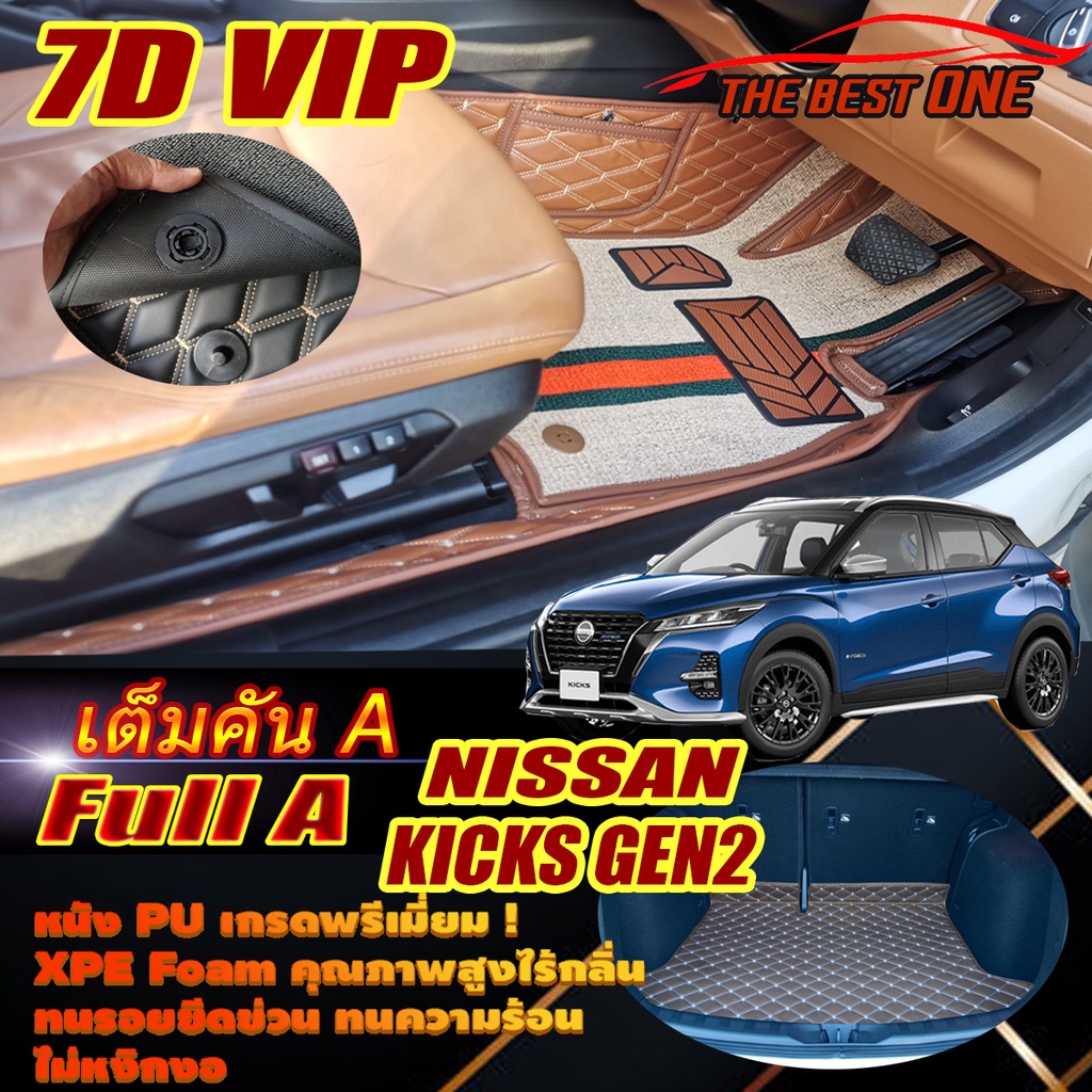 Nissan Kicks Gen2 2022-รุ่นปัจจุบัน Full Set A (เต็มคันรวมถาดท้ายรถA) พรมรถยนต์ Nissan Kicks Gen2 พร