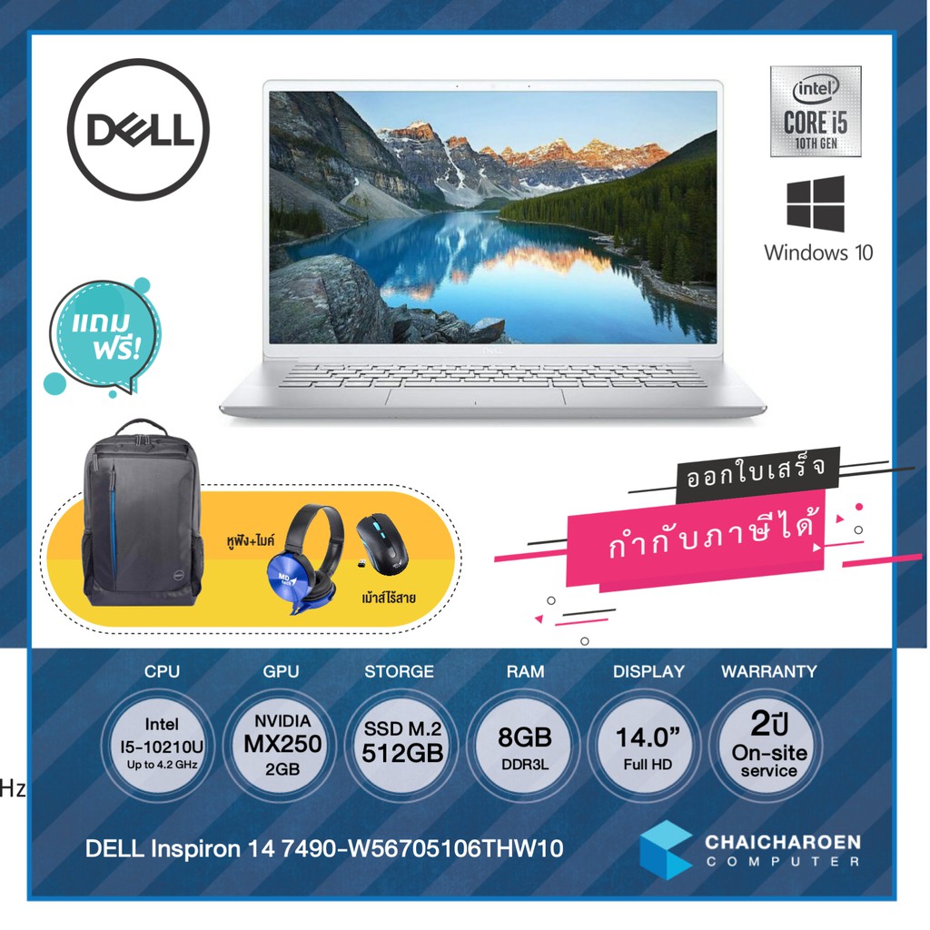 DELL Inspiron 14 7490-W56705106THW10 / i5-10210U / MX250 2GB / 512GB SSD M.2 / 8GB / 14"FHD / Win10 