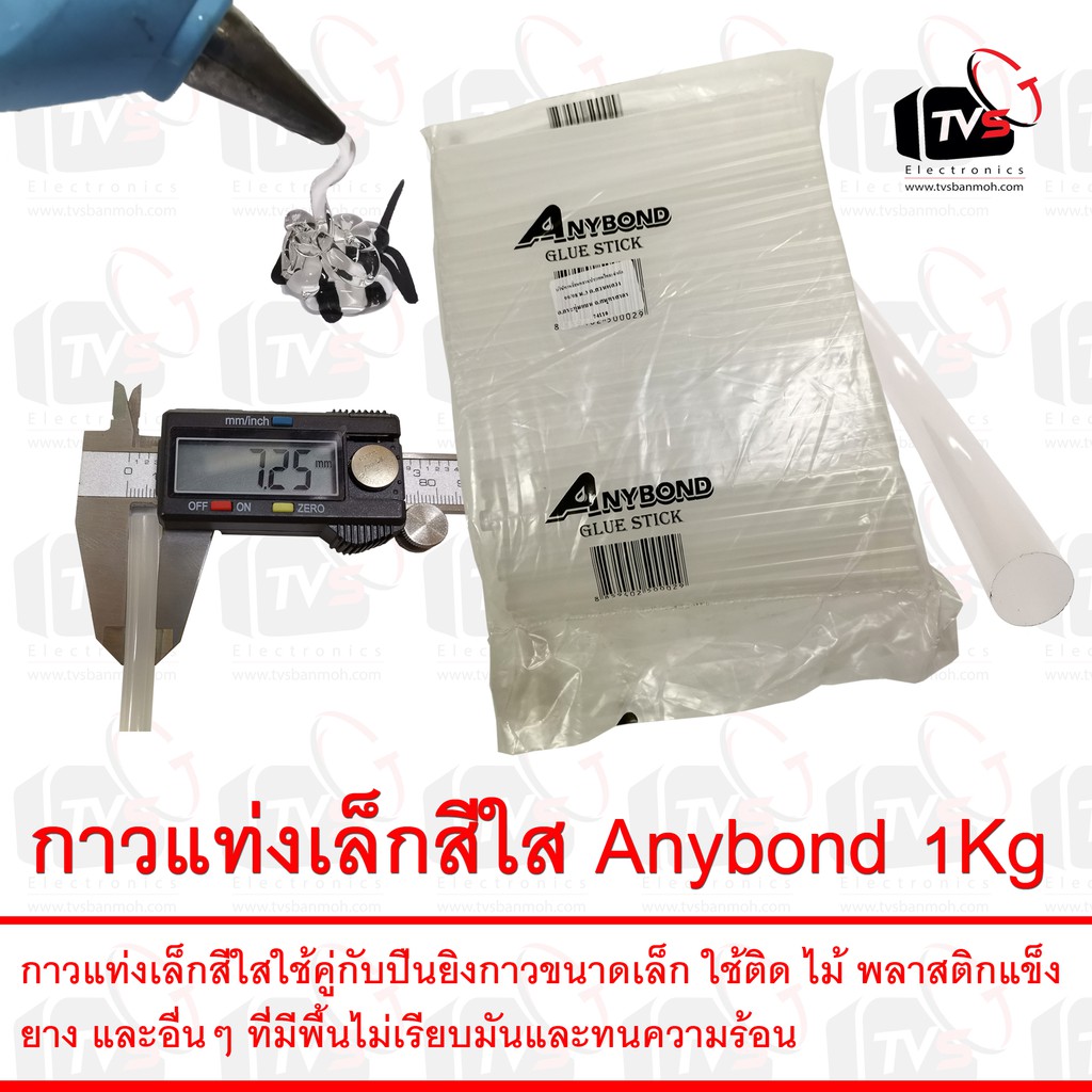 ลดราคา กาวแท่งเล็กสีใส 1 กก ANYBOND Hot Glue Gun Sticks for Hot Melt Gun - Clear - 1kg #ค้นหาเพิ่มเติม ชุด หัวแร้ง ด้ามปากกา HAKKO เสาอากาศดิจิตอล Outdoor ครบชุดเครื่องมือช่าง หัวแร้งบัดกรี