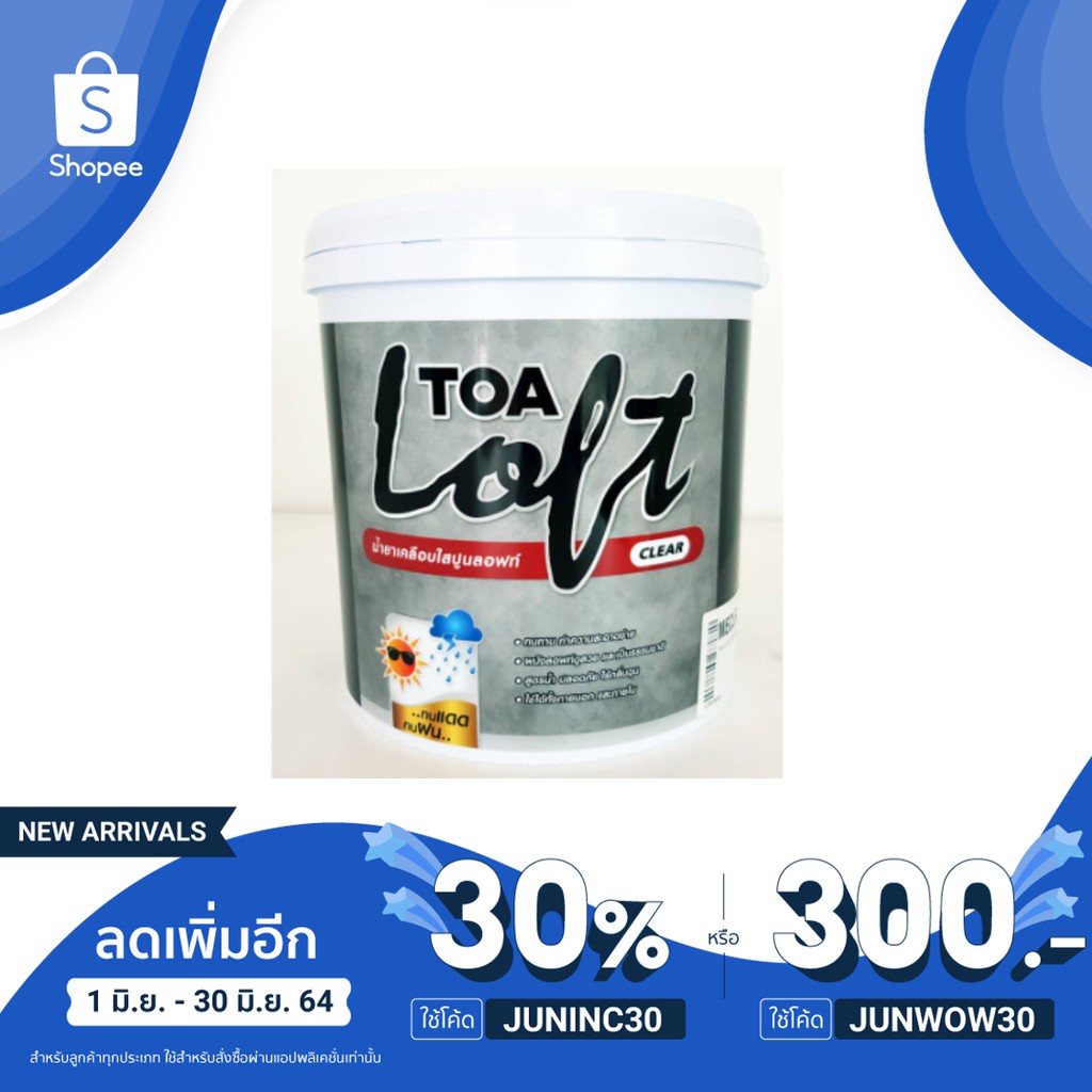 TOA Loft Clear น้ำยาเคลือบใสปูนลอฟท์ ทีโอเอ ลอฟท์ เคลียร์ (3 กก.) น้ำยา ...