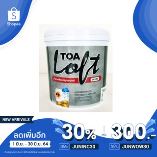 TOA Loft Clear น้ำยาเคลือบใสปูนลอฟท์ ทีโอเอ ลอฟท์ เคลียร์ (3 กก.) น้ำยาเคลือบลอฟท์ ใส เคลือบปูนลอฟท์ ภายนอกและภายใน