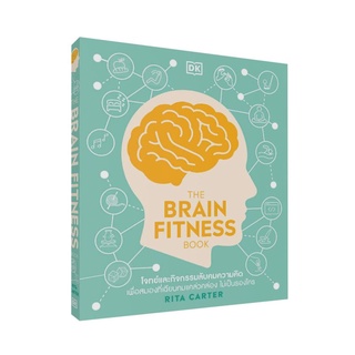 THE BRAIN FITNESS BOOK / DK วารา