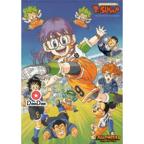 หนัง DVD Dr.Slump & Arale ด็อกเตอร์สลัมกับหนูน้อยอาราเร่ [ ตอนที่ 1-52 จบ ]