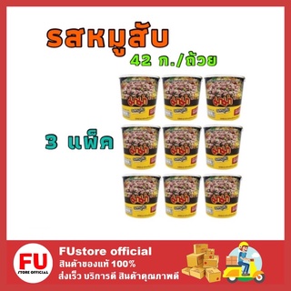 FUstore 3x[3ถ้วย] Mama มาม่ารสหมูสับ มาม่าแบบถ้วย บะหมี่กึ่งสำเร็จรูป มาม่าถ้วยเล็ก Instant noodles soup