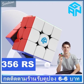 Gan356RS รูบิก รูบิค 3*3 Cube Speed Cube ปริศนาการศึกษาสำหรับเด็ก Cube คลาสสิก