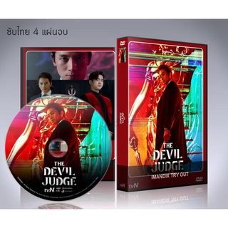 ซีรี่ย์เกาหลี The Devil Judge (ซับไทย) DVD 4 แผ่นจบ.