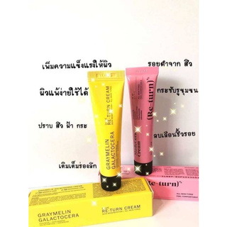 Return Cream | ครีมรีเทิร์น หลอดเหลือง 1หลอดชมพู 1 หลอด 15 ml.