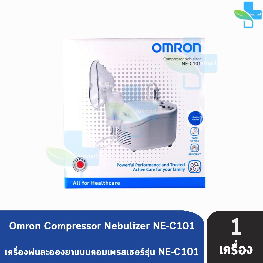 Omron Compressor Nebulizer NE-C101 ออมรอน เครื่องพ่นยา เครื่องพ่นละอองยา แบบคอมเพรสเซอร์ NEC101 [รับประกัน 2 ปี]