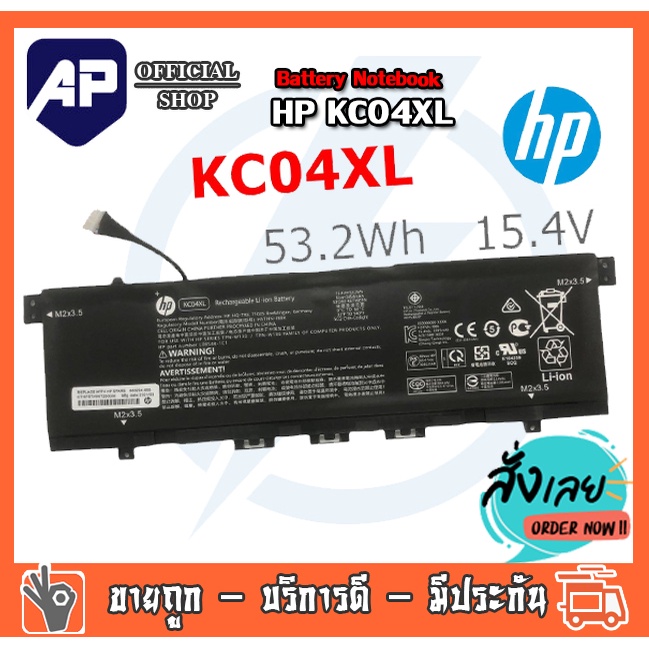 🔥🔋 KC04XL  แบตเตอรี่ HP Battery Notebook HP Envy 13-ah0023tx 13-AQ 13-ah0022tx Series KC04XL Series 