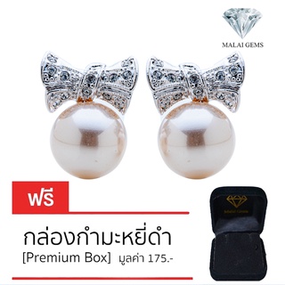 Malai Gems ต่างหูมุก เงินแท้ Silver 925 เพชรสวิส CZ เคลือบทองคำขาว รุ่น 21000715 แถมกล่อง ต่างหูเพชร ต่างหูเงินแท้