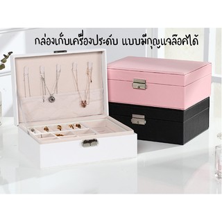 💍 ✨ กล่องจัดเก็บเครื่องประดับหนัง PU ( 2 ชั้น) #กล่องเครื่องประดับ 🍀🌷