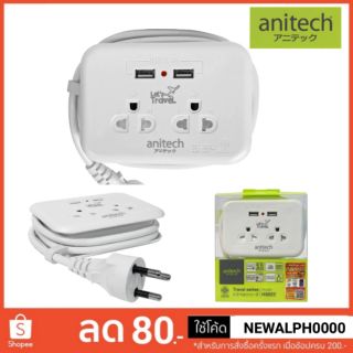 ปลั๊กไฟ Anitech H9022 มาตรฐาน มอก. 2 ช่อง 2 USB สายยาว 1 เมตร

รับประกัน 3 ปี