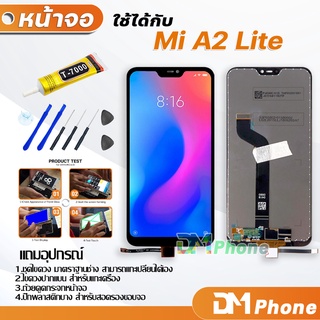 DM Phone หน้าจอ Lcd xiaomi Mi A2 Lite อะไหล่ อะไหล่มือถือ LCD จอพร้อมทัชสกรีน xiao mi Mi A2 Lite