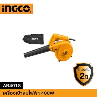 INGCO เครื่องเป่าลมไฟฟ้า 400W AB4018