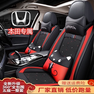 Honda Accord CRV Bin Zhifeng พัดลม Lingpai Civic XRV รถที่นั่ง Four Seasons Universal ล้อมรอบที่นั่งผ้าไหมน้ำแข็ง