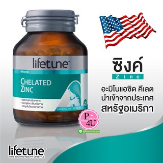 🍂แท้ฉลากไท🍂Lifetune Chelated Zinc ไลฟทูน คีเลต ซิงค์ 15มก. (90 เม็ด) (สังกะสีช่วยบำรุงระบบของผิว ผม และเล็บให้แข็งแรง)