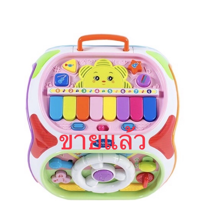 กล่องกิจกรรม 7in1 BONBEBE