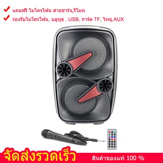 ลำโพงบลูทูธใหญ่ ดอกลำโพง8นิ้ว  2 ดอก 16นิ้ว CH-6605 ลำโพงคาราโอเกะ เสียงดี  ปรับ echoได้  (แถมฟรี ไมโครโฟนลอย  รีโมท สาย