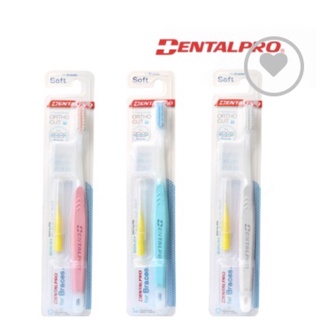 แปรงจัดฟัน Dentalpro 1 เซท แถมแปรงซอกฟัน พร้อมปลอกหุ้มขนแปรงในเซท มีสีชมพู และสีฟ้า