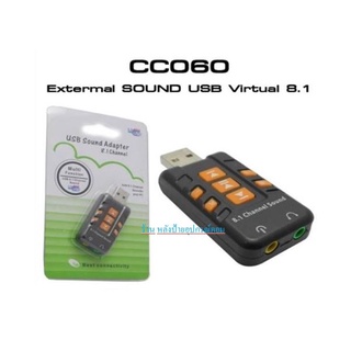 Extermal SOUND USB Virtual 8.1 CC060 ราคาพิเศษ