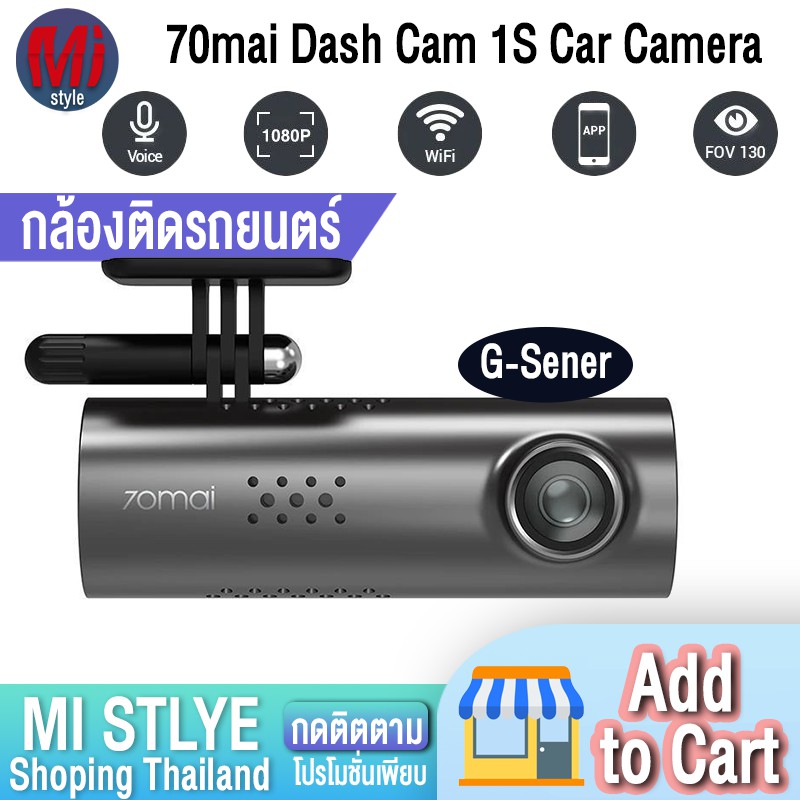 70mai Dash Cam 1S กล้องติดรถ (Global Ver.) ความละเอียด 1080P | Sony IMX307 | กว้าง 130°