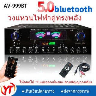 YT เครื่องขยายเสียงกำลังสูง （ขับดอก 15 นิ้วได้）สเตอริโอHIFI amplifier จอแสดงผล LCD build-in ไร้สายบลูทูเครื่องขยายเสียง