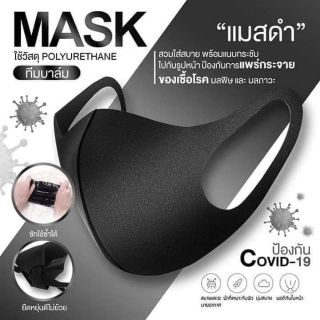 ซื้อ 4 แถม 1 หน้ากากผ้า แมสปิดปาก ผ้าปิดปากกันฝุ่น
