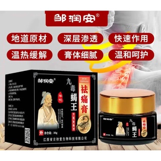 Herbal pain relief cream ครีมนวดสมุนไพรลดปวดกล้ามเนื้อ