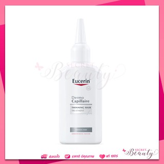 Eucerin DermoCapillaire Treatment Thinning Hair 100 ml ยูเซอริน ยูเซอรินเดอร์โมคาพิลแลร์ ทินนื่ง แฮร์ ทรีทเม้นต์