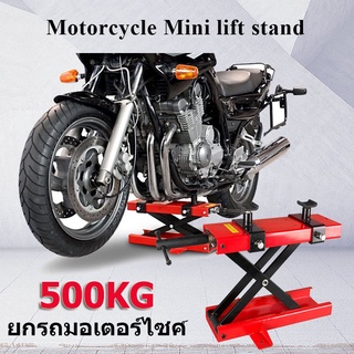 แม่แรงแบบพกพา ลิฟท์ยกมอเตอร์ไซค์ แบบประแจขัน MINI LIFT แม่แรง ยกรถมอเตอร์ไซค์ 500KG รอกลิฟท์ยกขาตั้งตรงกลางพร้อมที่จับแล