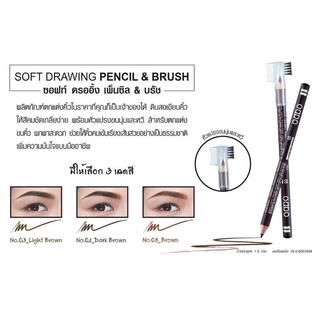 Odbo Soft Drawing Pencil (OD760)โอดีบีโอ ดินสอเขียนคิ้ว พร้อมแปรง x 1 ชิ้น