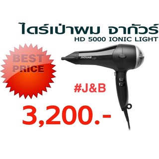 Jaguar HD 5000 IONIC LIGHT วัตต์ 1500 - 1800W