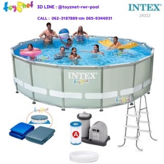 Intex ชุดสระอัลทร้าเฟรม 16 ฟุต (4.88x1.22 ม.) เครื่องกรองระบบไส้กรอง-บันได-ผ้าคลุม-ผ้าปู รุ่น 28322