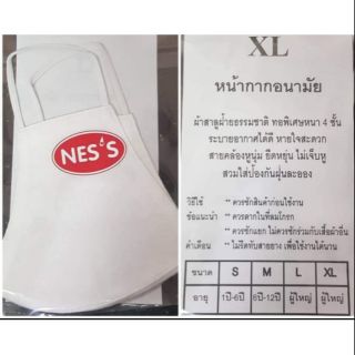 หน้ากากผ้าสาลู ทอ4ชั้น ผ้านิ่มมาก 3ชิ้น100บาท