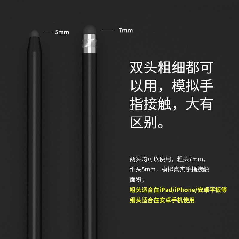 Capacitive pen iPad mobile phone tablet Apple touch screen stylus pencil Huawei Android universal