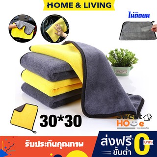 ผ้าไมโครไฟเบอร์ 3D เกรดพรีเมี่ยม หนานุ่ม ซับน้ำไว(สีเหลืองเทา) 30x30/60x30 ผ้าเช็ดอเนกประสงค์ ผ้าไมโครไฟเบอร์