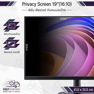 9Gadget - ฟิล์มกันมอง Notebook 19 นิ้ว 16:10 ป้องกันการแอบมอง แผ่นกรองแสง ฟิล์มกรองแสง ฟิล์มกันรอย ฟิล์มกันเสือก ฟิล์มโน๊ตบุ๊ค ฟิล์ม Privacy Filter Film Laptop