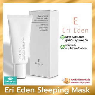 Eri Eden มาส์กหน้า แบบไม่ต้องล้างออก Leave On - Eri Eden Rejuvenating Sleeping Mask. Facial Mask ลีฟออน แมสก์