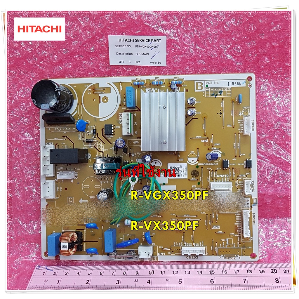 อะไหล่ของแท้/เมนบอร์ดตู้เย็นฮิตาชิ/PTR-VGX400P*002/PTR-VGX400P 101/HITACHI/รุ่น R-VGX350PF /R-VX350PF/MAIN ราคา ถูกที่สุด ดีลบีเคเค รูปภาพหลัก
