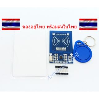 (012)  RFID Module (RC522) (ไม่มีเก็บปลายทาง)