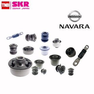 SKR บูชปีกนก Nissan Navara D40 ปี 2005-2013 นิสสัน นาวาร่า บูช บู๊ช บูชปีกนกล่างตัวเล็ก บูชปีกนกล่างตัวใหญ่