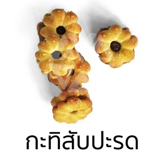 [ยกลังx6ปี๊บ] VFOODS วีฟู้ดส์ ขนมปังปี๊บบิสกิตสอดไส้แยมสับปะรด 1.2 กิโลกรัม (1ลัง=6ปี๊บ) *หน่วยเป็นลัง*