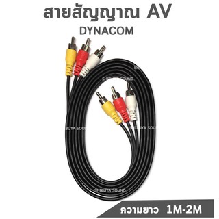 สาย AV 3 หัว สายสัญญาณภาพเเละเสียง สำหรับต่อกับ TV สำหรับกล่องจานดาวเทียม สายคุณภาพดี ทองแดงเเท้