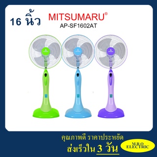 ⚡สินค้าแนะนำ⚡พัดลมตั้งพื้นปรับระดับ 16 นิ้ว สีฟ้า รุ่น AP-SF1602AT MITSUMARU