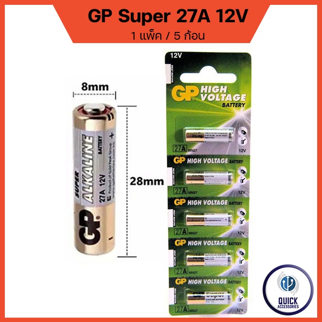 ถ่านรีโมท 23A 27A 12v นาฬิกาปลุก กล้อง Super Alkaline battery For GP พร้อมส่ง จำนวน 5 ก้อน