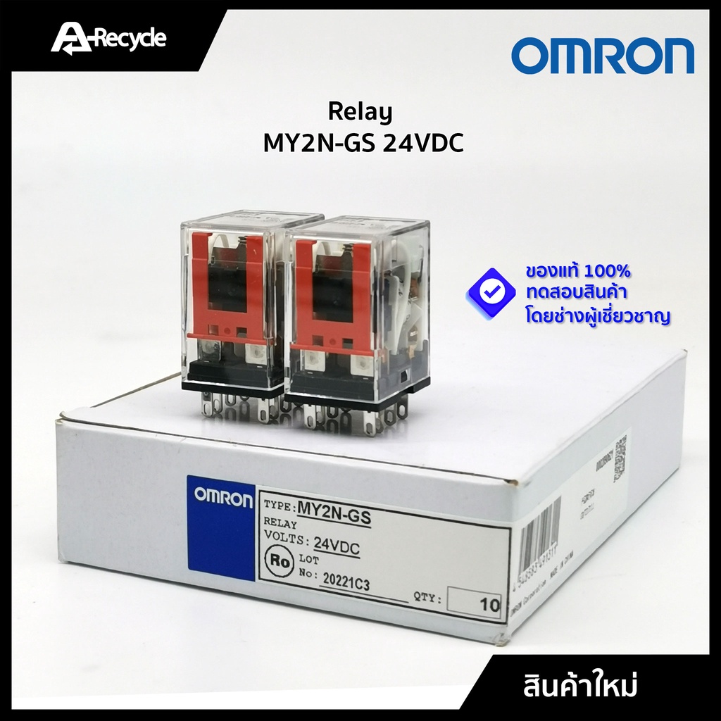 ( 10 ชิ้น ) Omron MY2N-GS Relay  24VDC