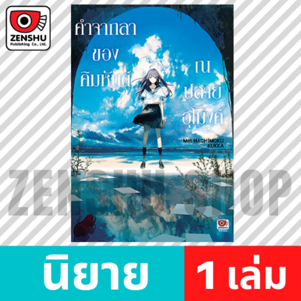 รายการ 90+ ภาพพื้นหลัง คําจากลาของคิมหันต์ ณ ปลายอุโมงค์ อัปเดต