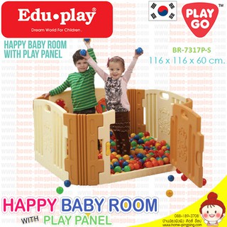 คอกกั้นเด็กเกาหลี ยี่ห้อ Edu Play รุ่น Happy baby room สีน้ำตาล ขนาด 116*116*60 cm